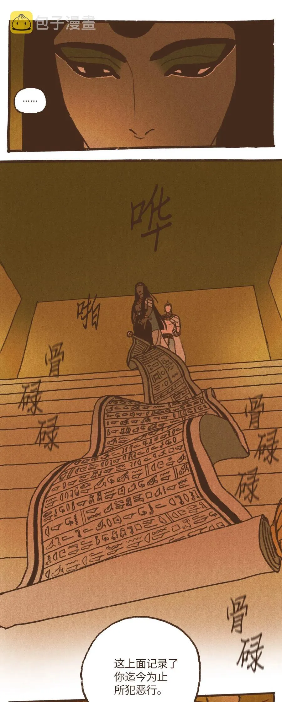 73 最终判决 第6页