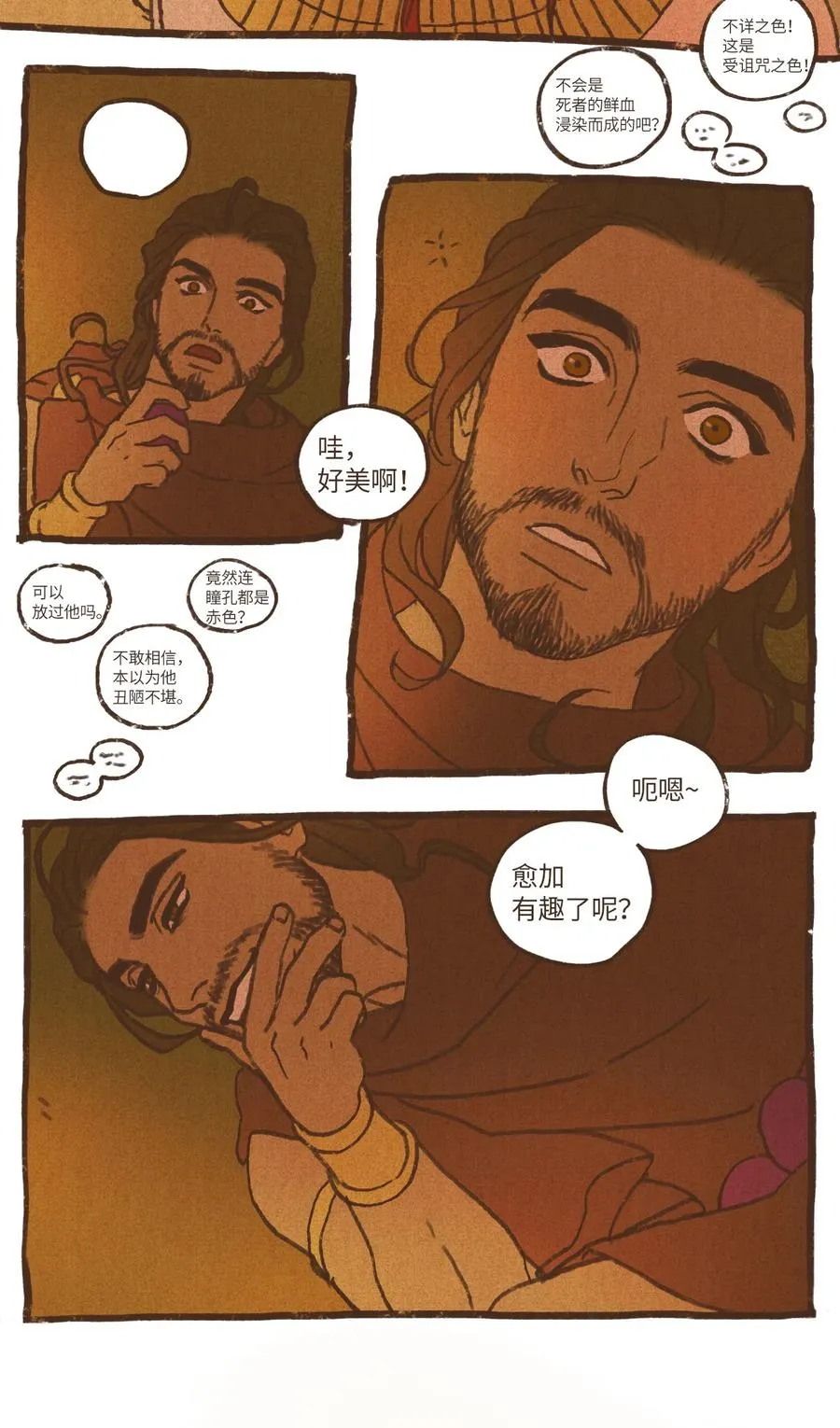 73 最终判决 第22页