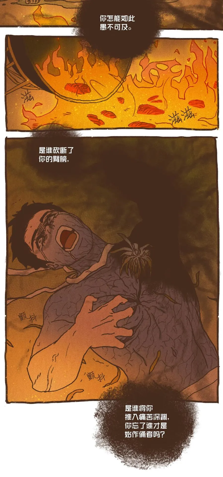 73 最终判决 第34页