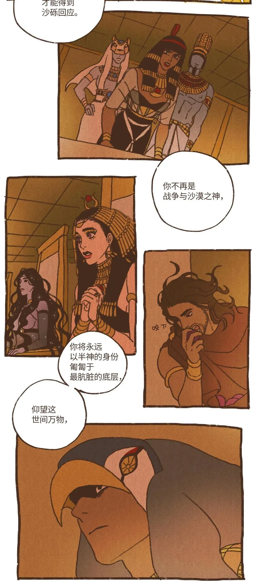 73 最终判决 第16页