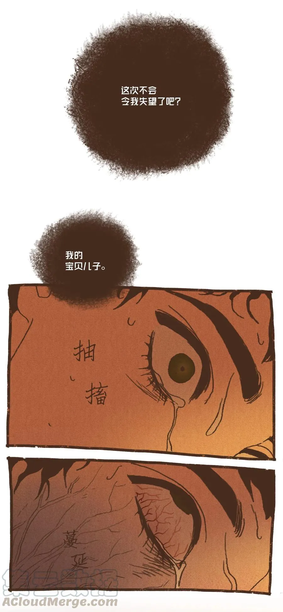 73 最终判决 第37页