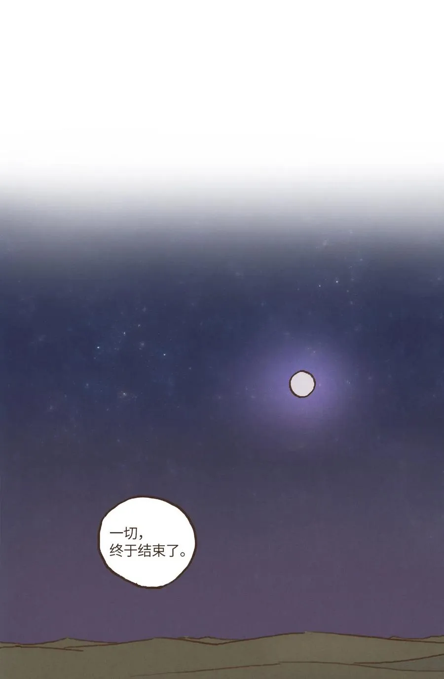 73 最终判决 第26页
