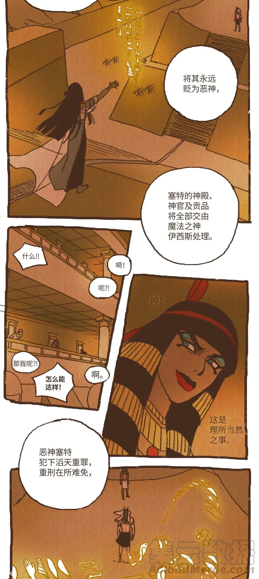 73 最终判决 第11页