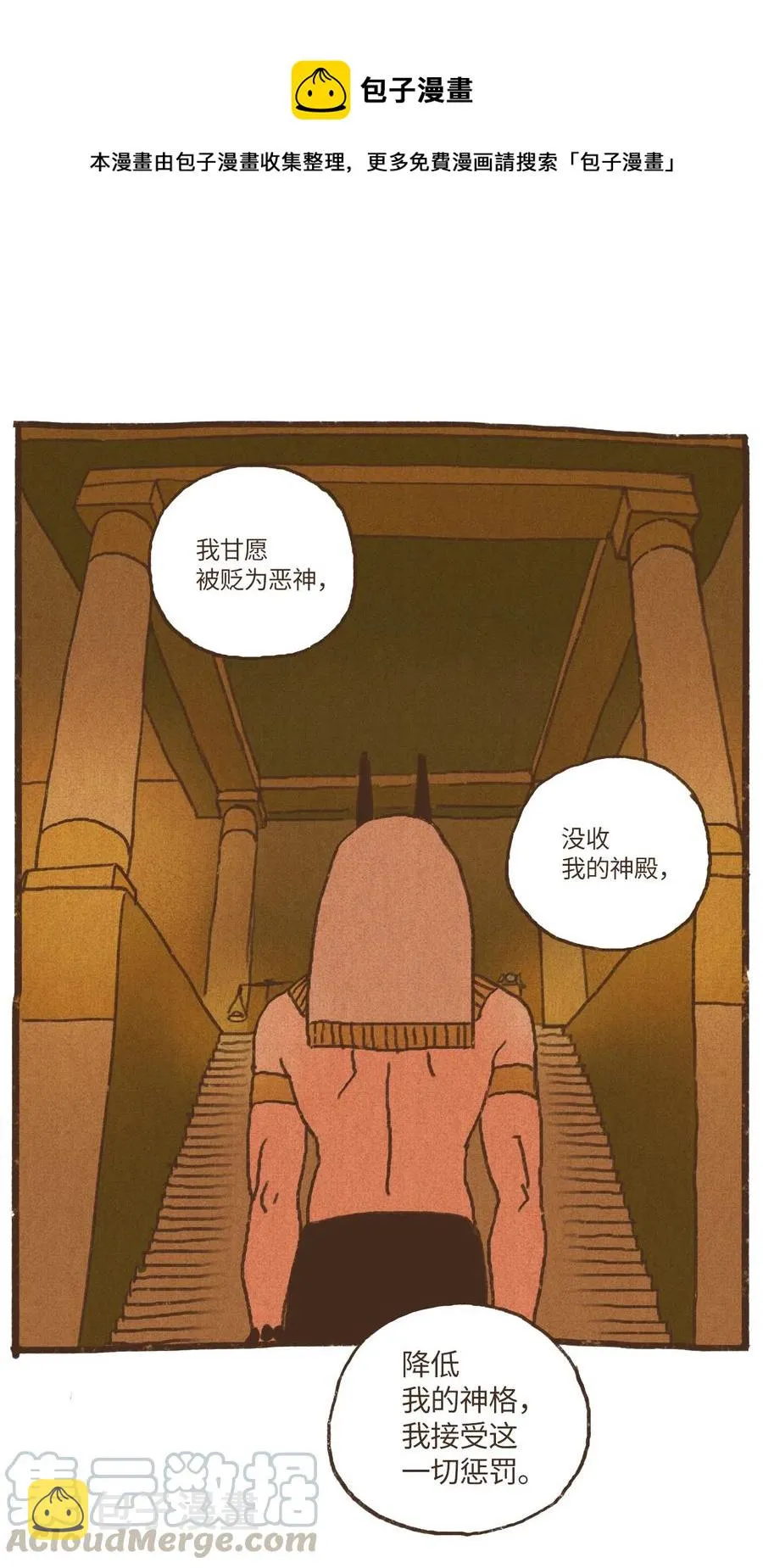 73 最终判决 第1页