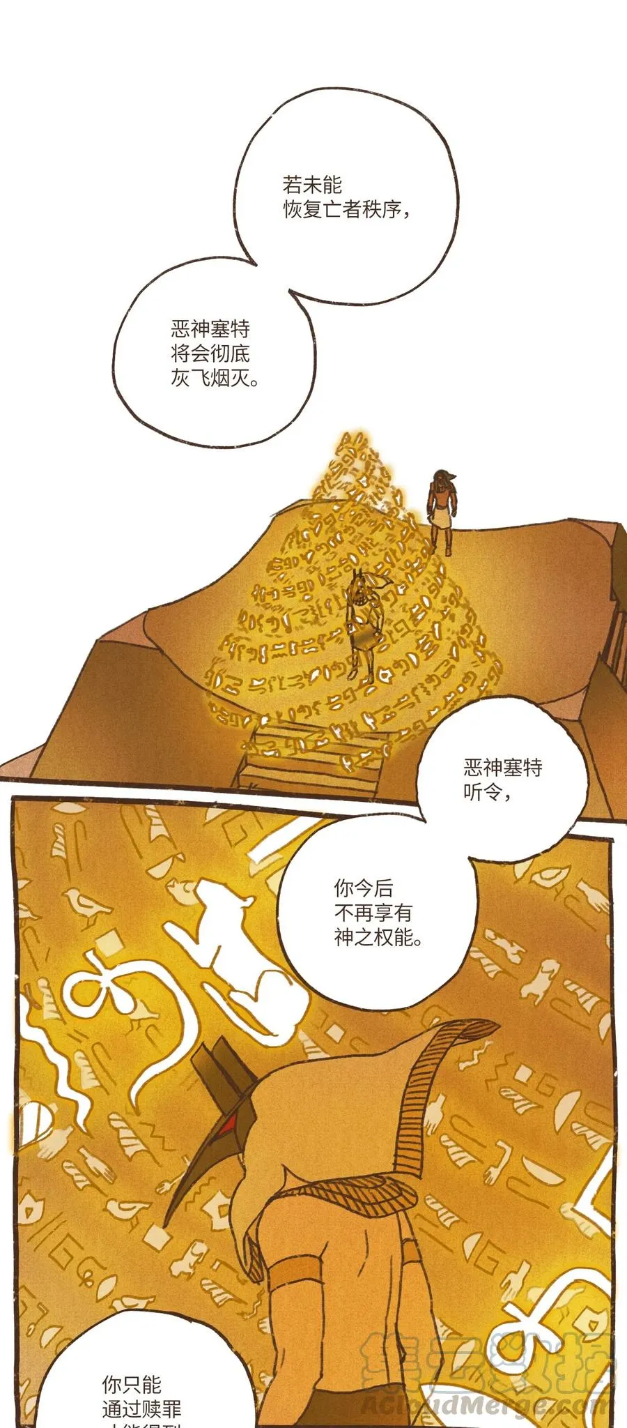 73 最终判决 第15页