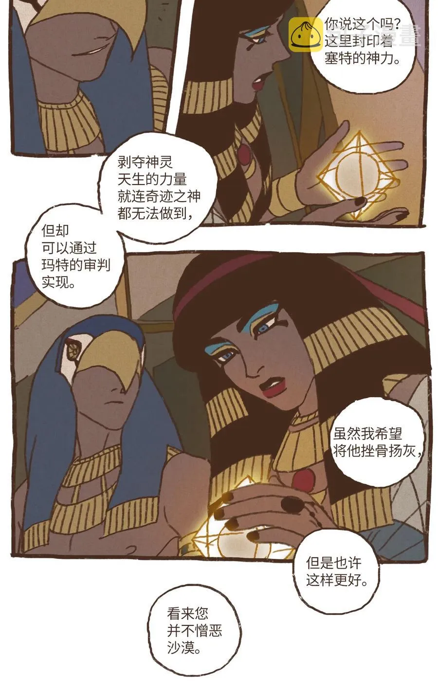 73 最终判决 第28页