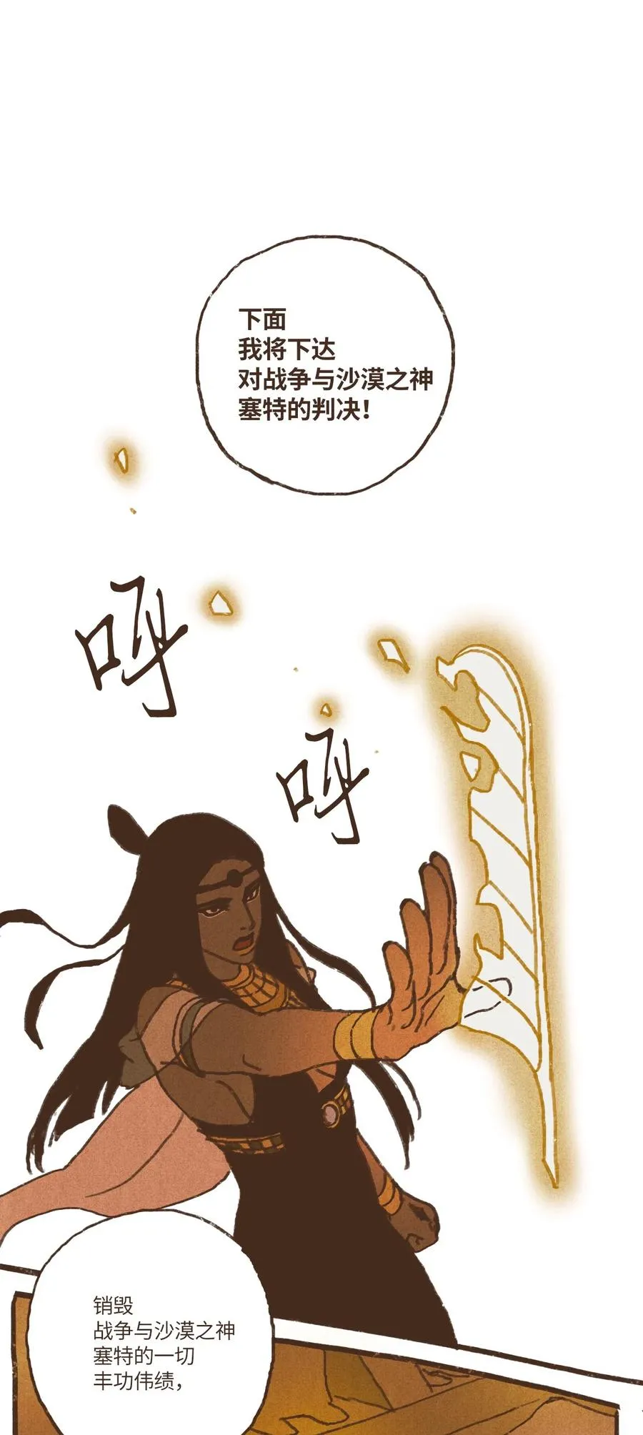 73 最终判决 第10页