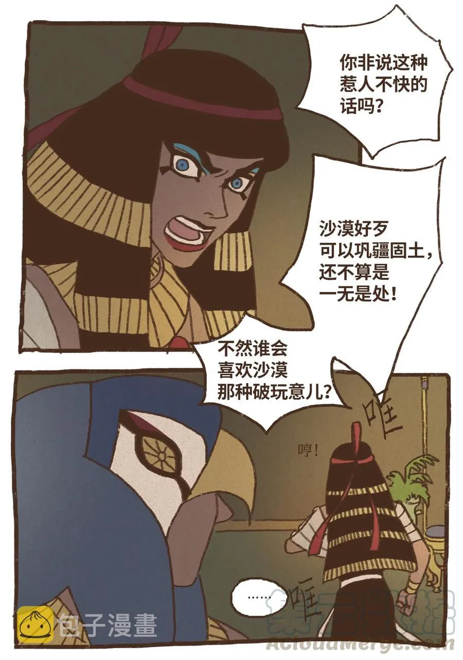 73 最终判决 第29页