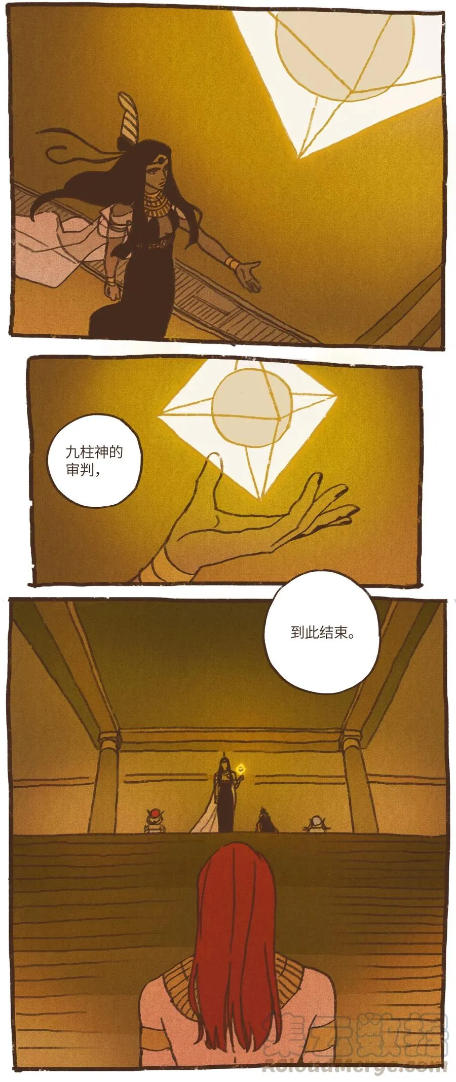 73 最终判决 第25页