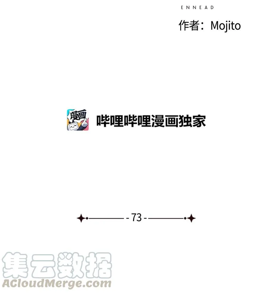 73 最终判决 第5页