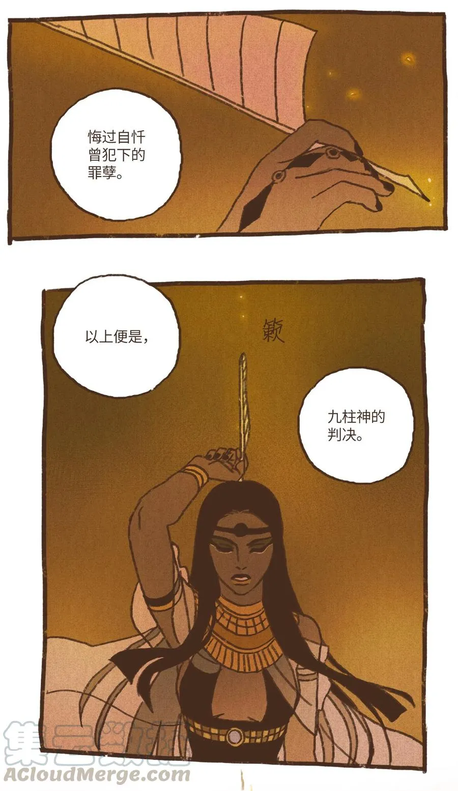 73 最终判决 第17页