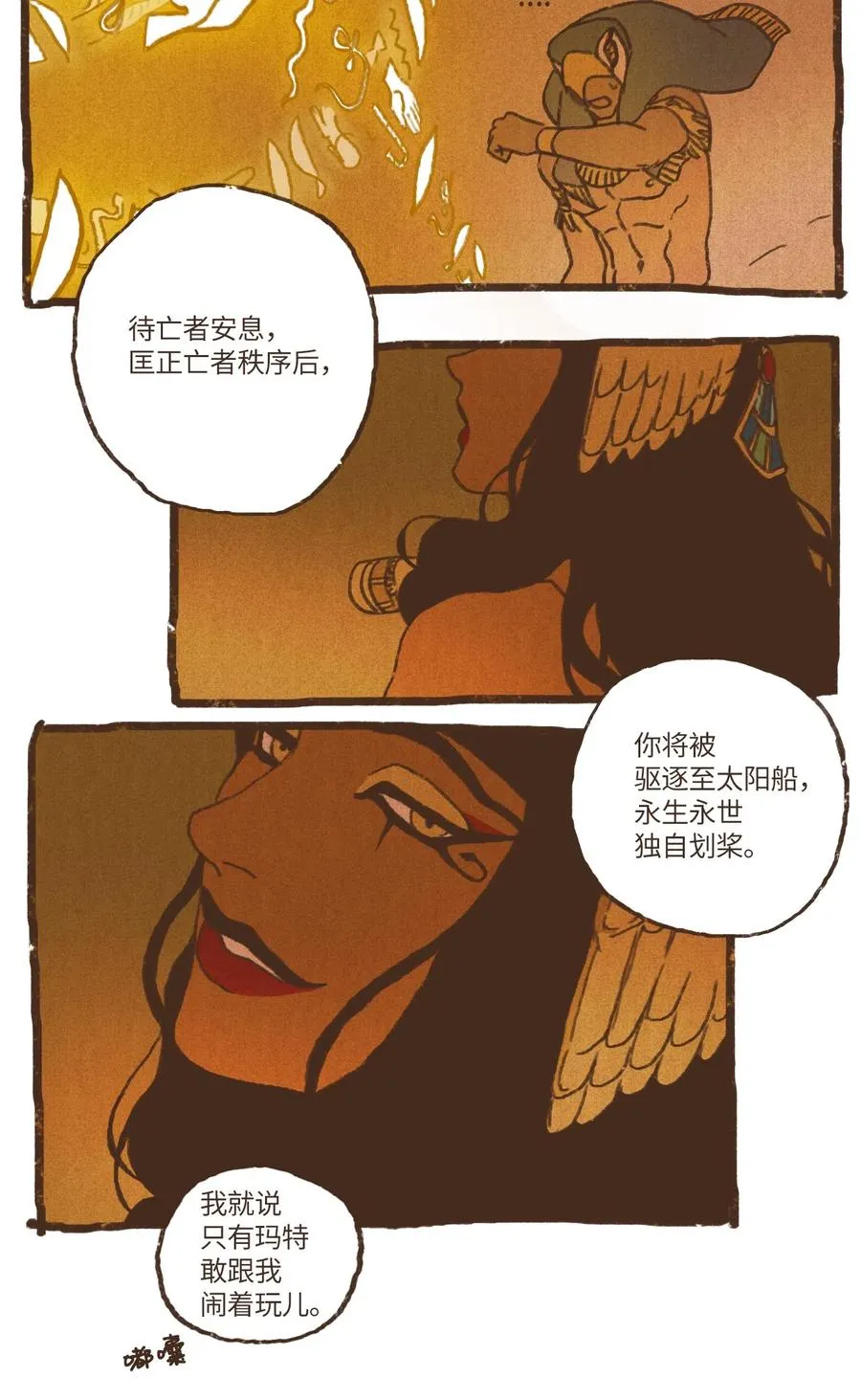 73 最终判决 第14页
