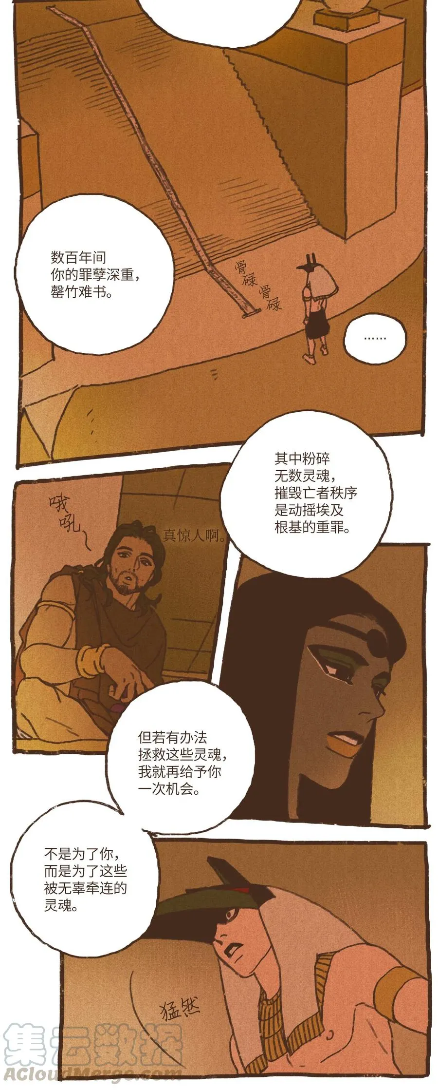 73 最终判决 第7页