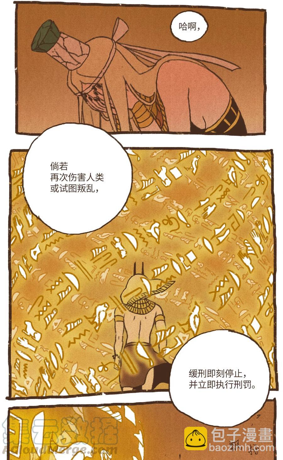 73 最终判决 第13页