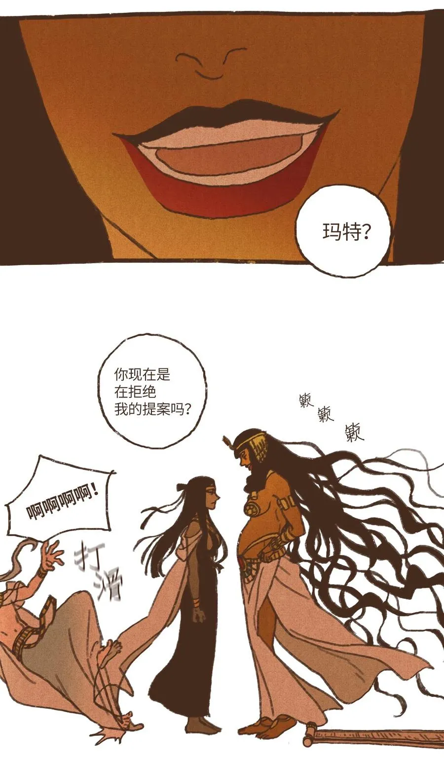 73 最终判决 第8页