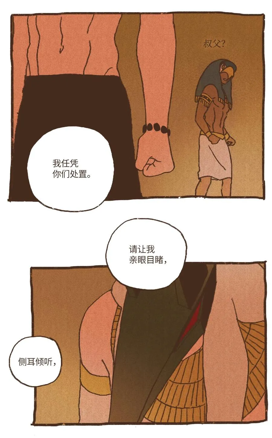 73 最终判决 第2页