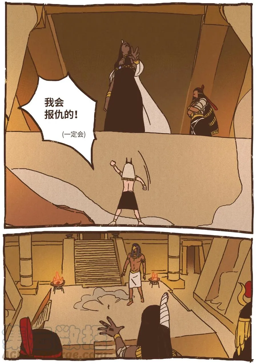 74 第一季外传 - 玩偶塞特 第7页