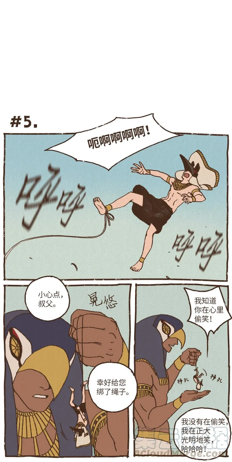 74 第一季外传 - 玩偶塞特 第21页