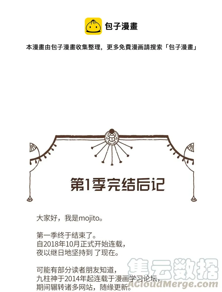 74 第一季外传 - 玩偶塞特 第1页