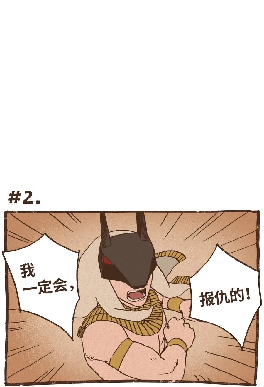 74 第一季外传 - 玩偶塞特 第10页