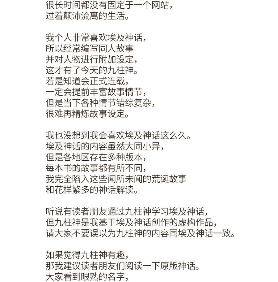 74 第一季外传 - 玩偶塞特 第2页