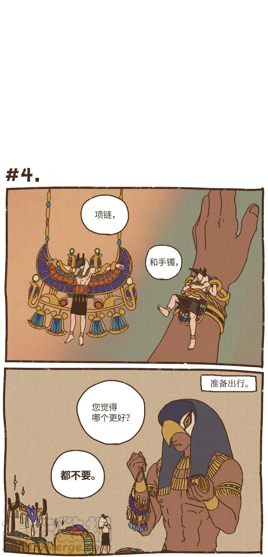 74 第一季外传 - 玩偶塞特 第17页