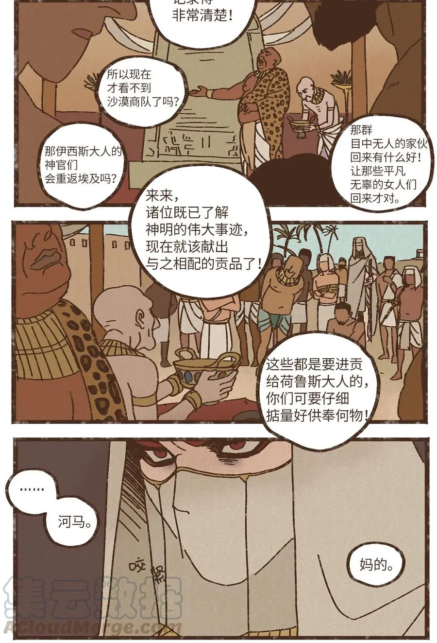 75 新时代 第17页