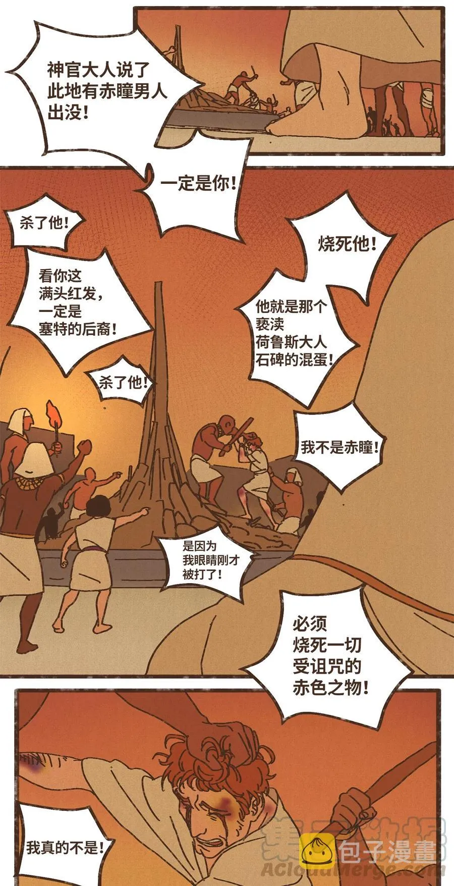 75 新时代 第29页