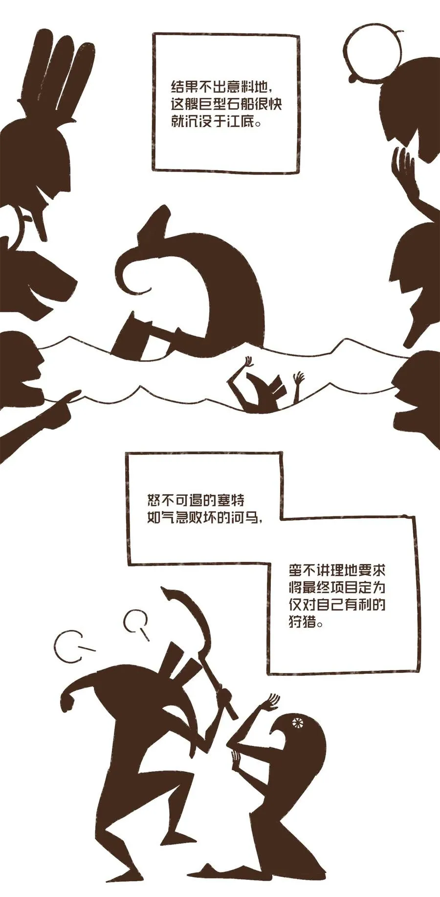 75 新时代 第8页