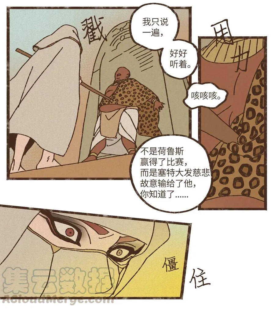 75 新时代 第19页
