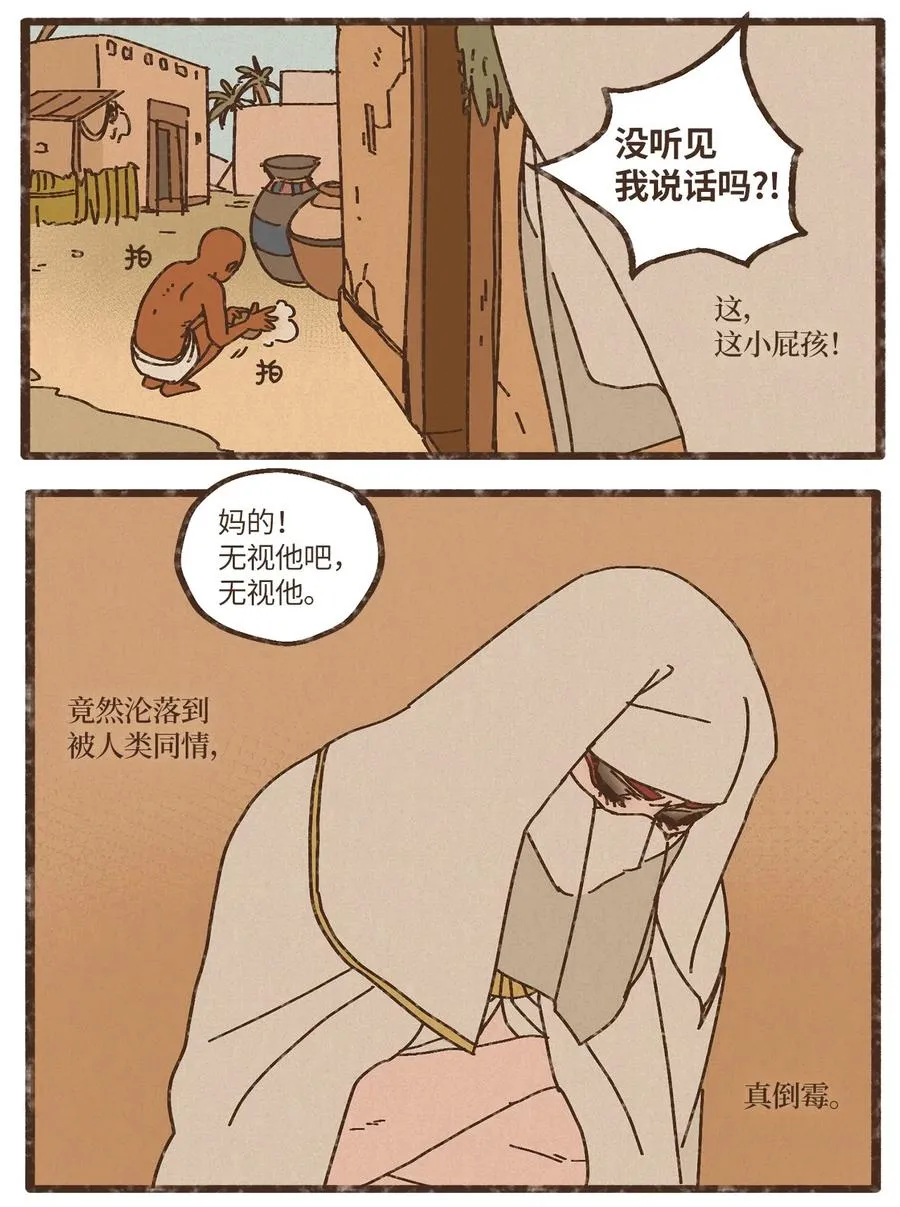 75 新时代 第26页