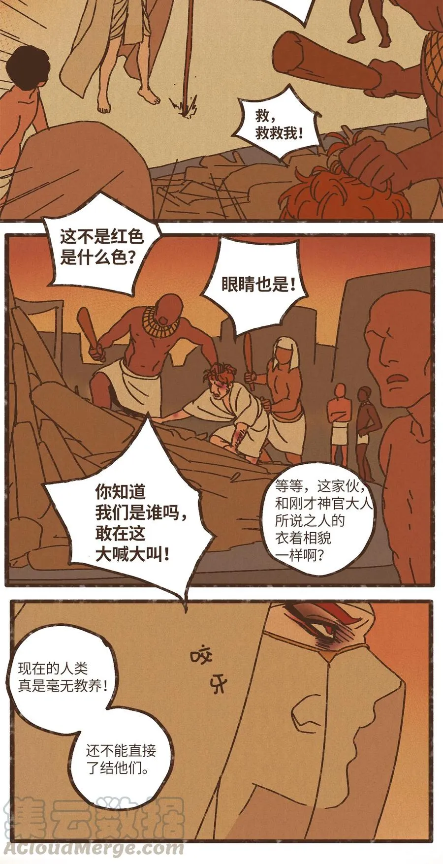 75 新时代 第31页