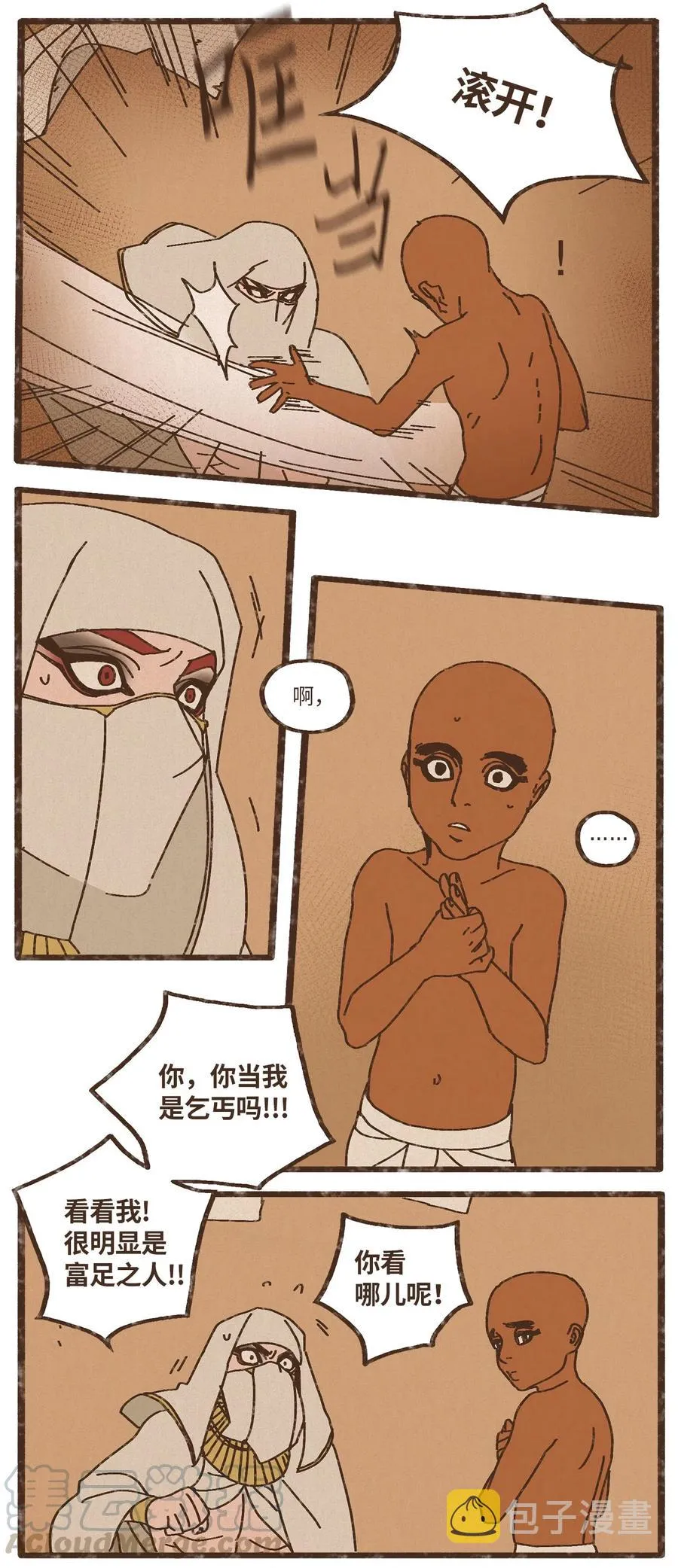 75 新时代 第25页