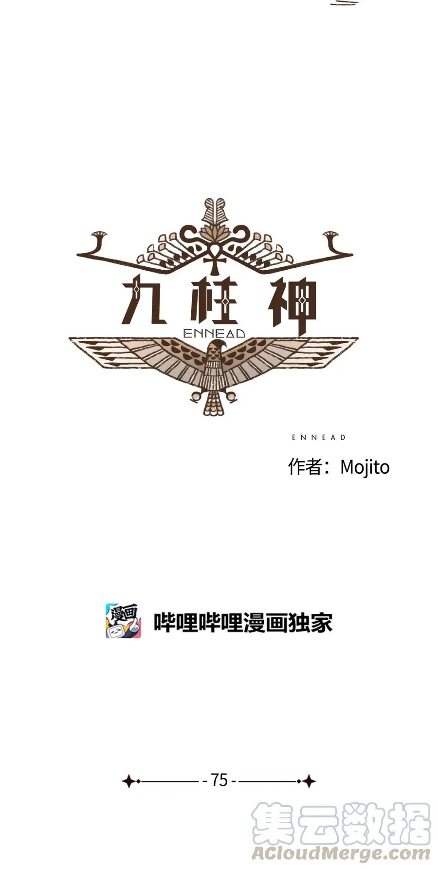 75 新时代 第15页