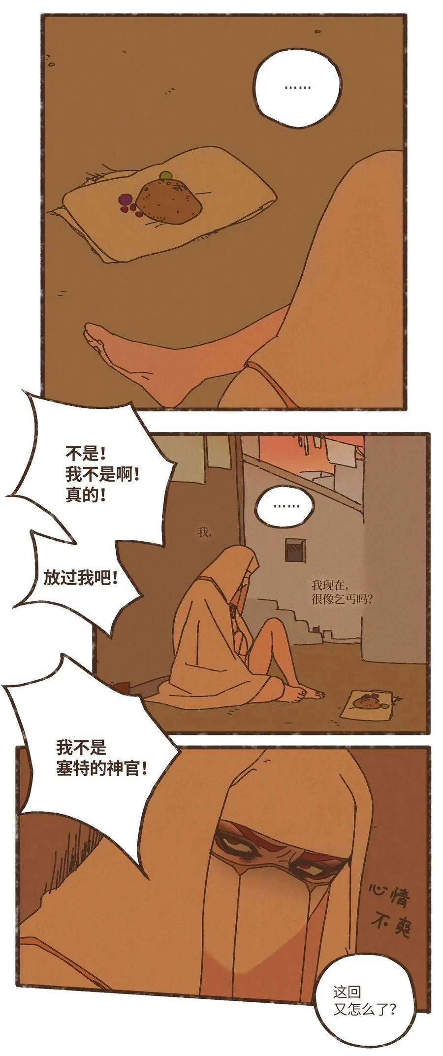 75 新时代 第28页