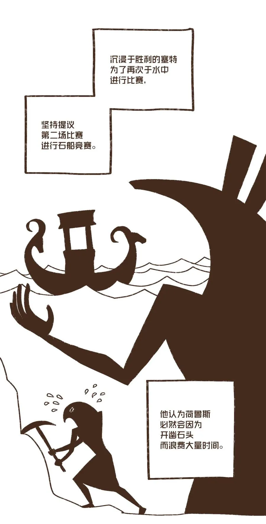 75 新时代 第6页