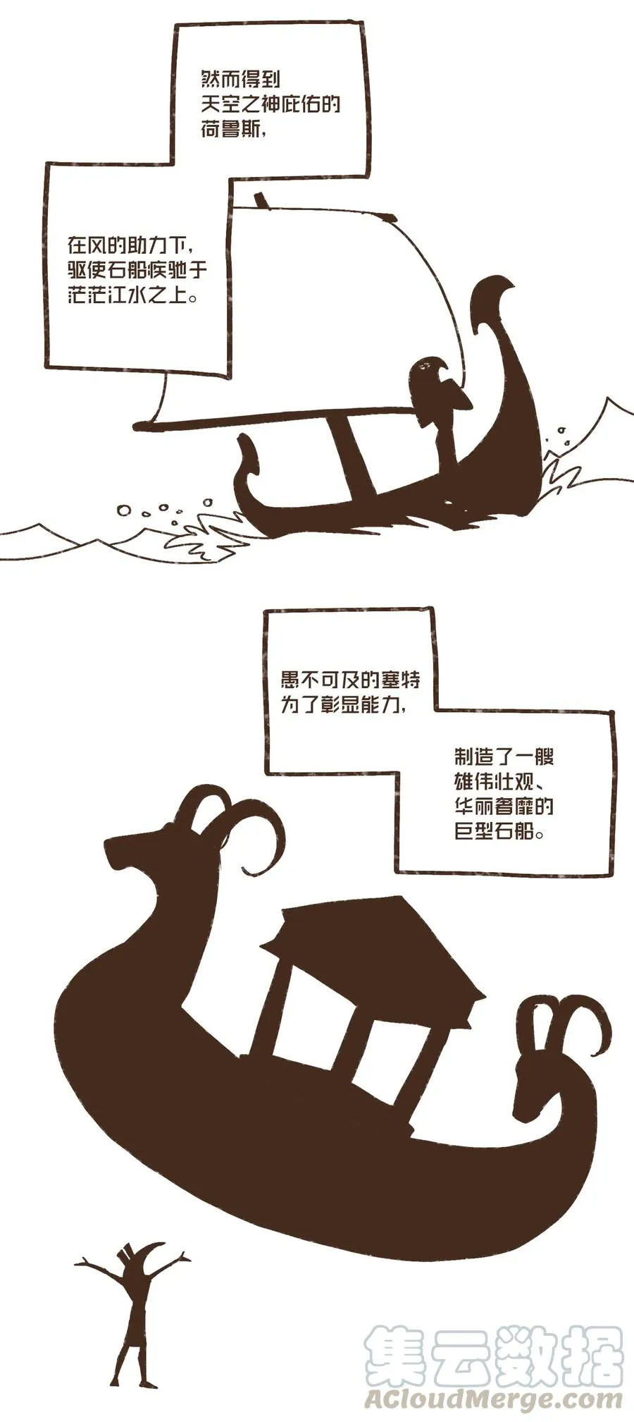 75 新时代 第7页