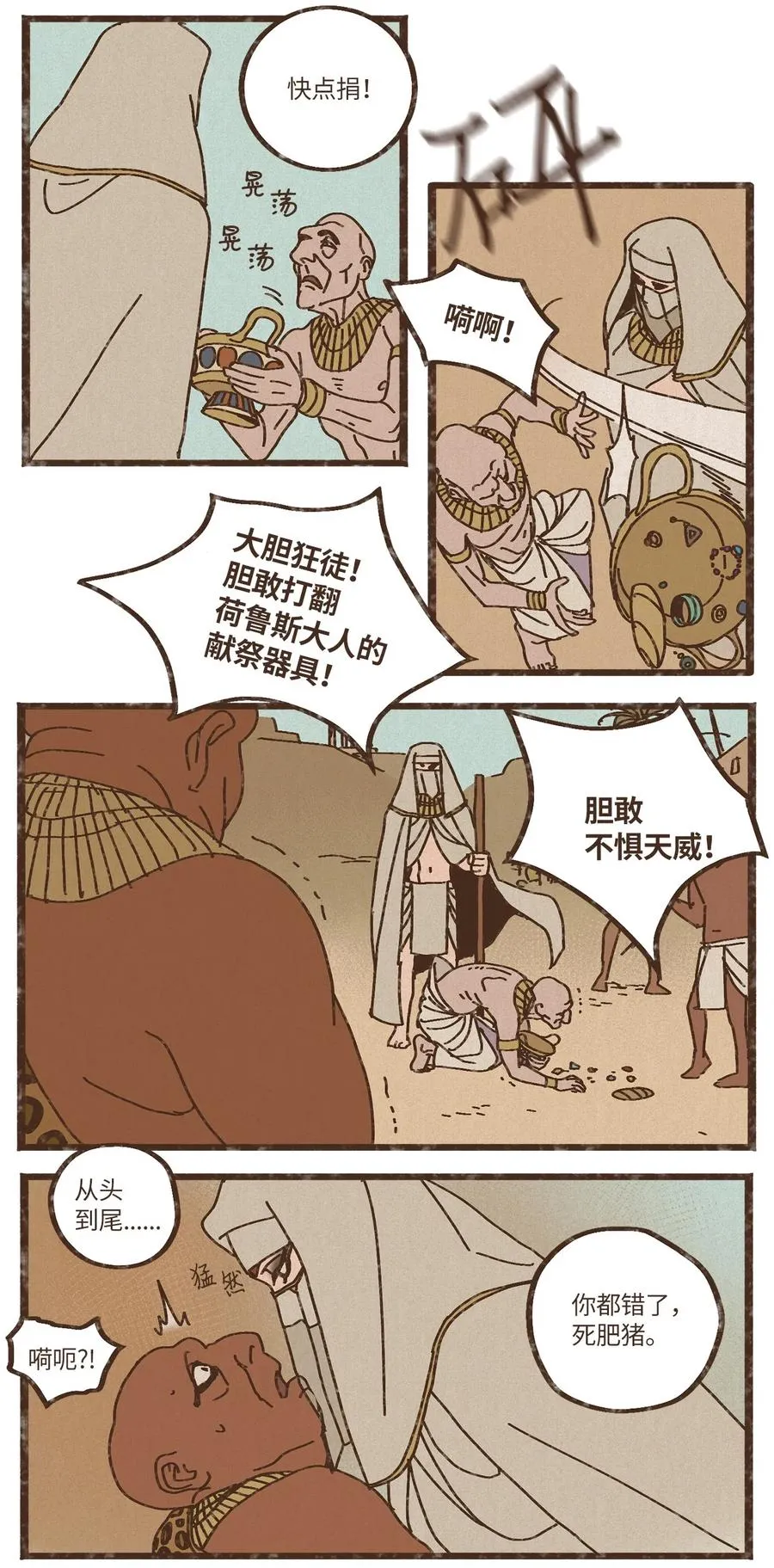 75 新时代 第18页