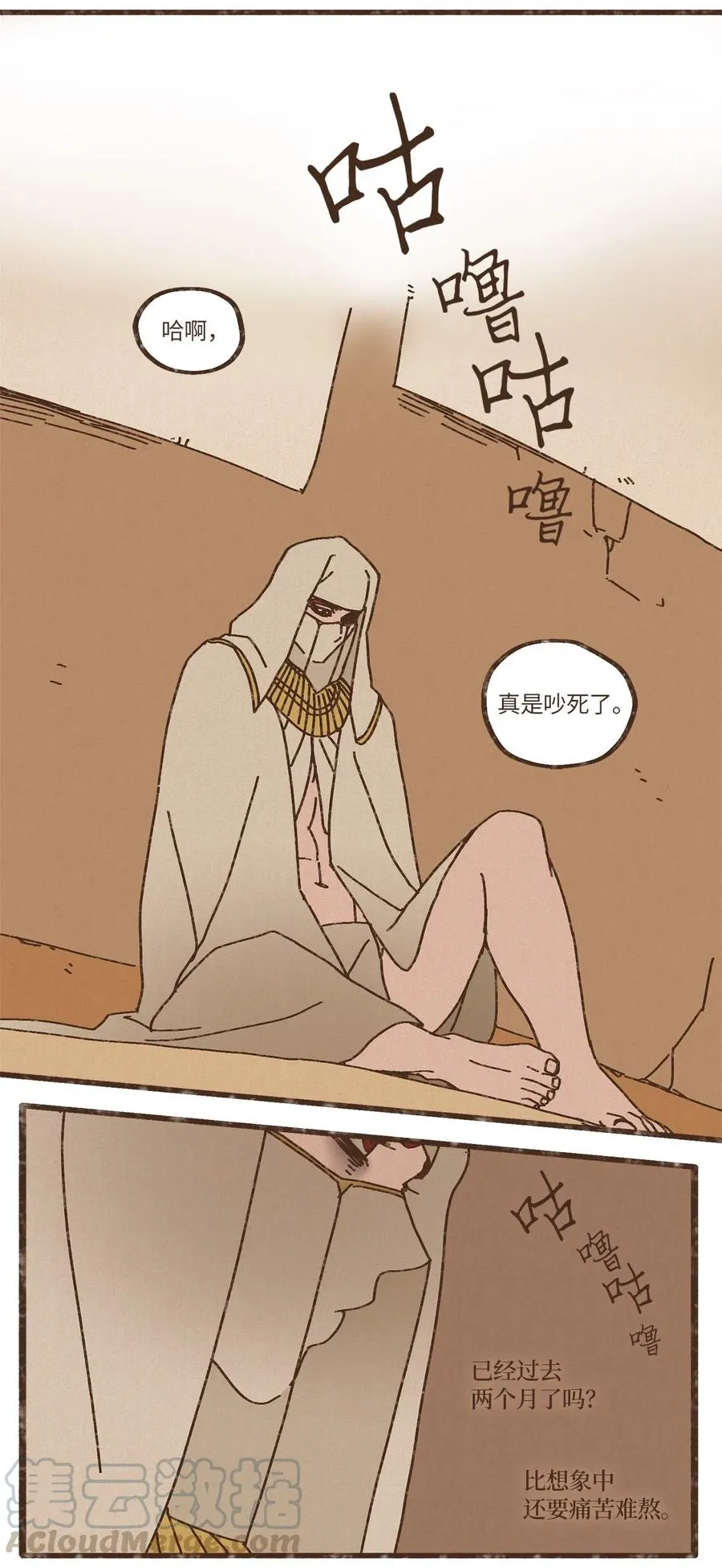 75 新时代 第23页