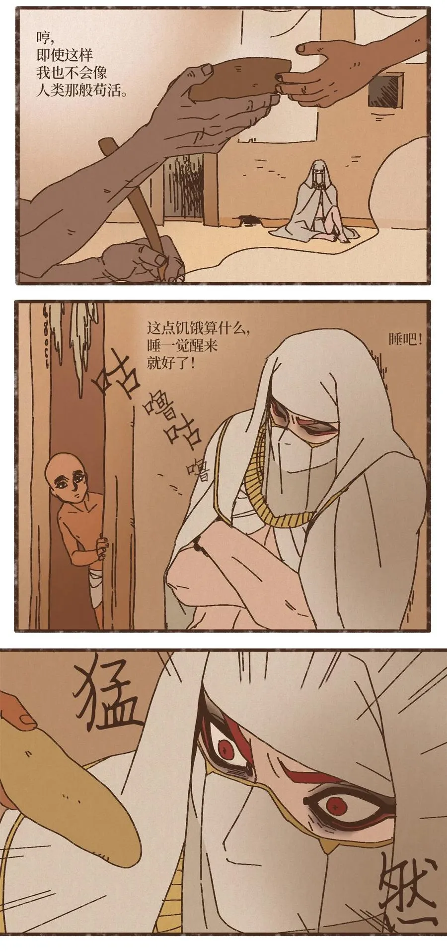 75 新时代 第24页