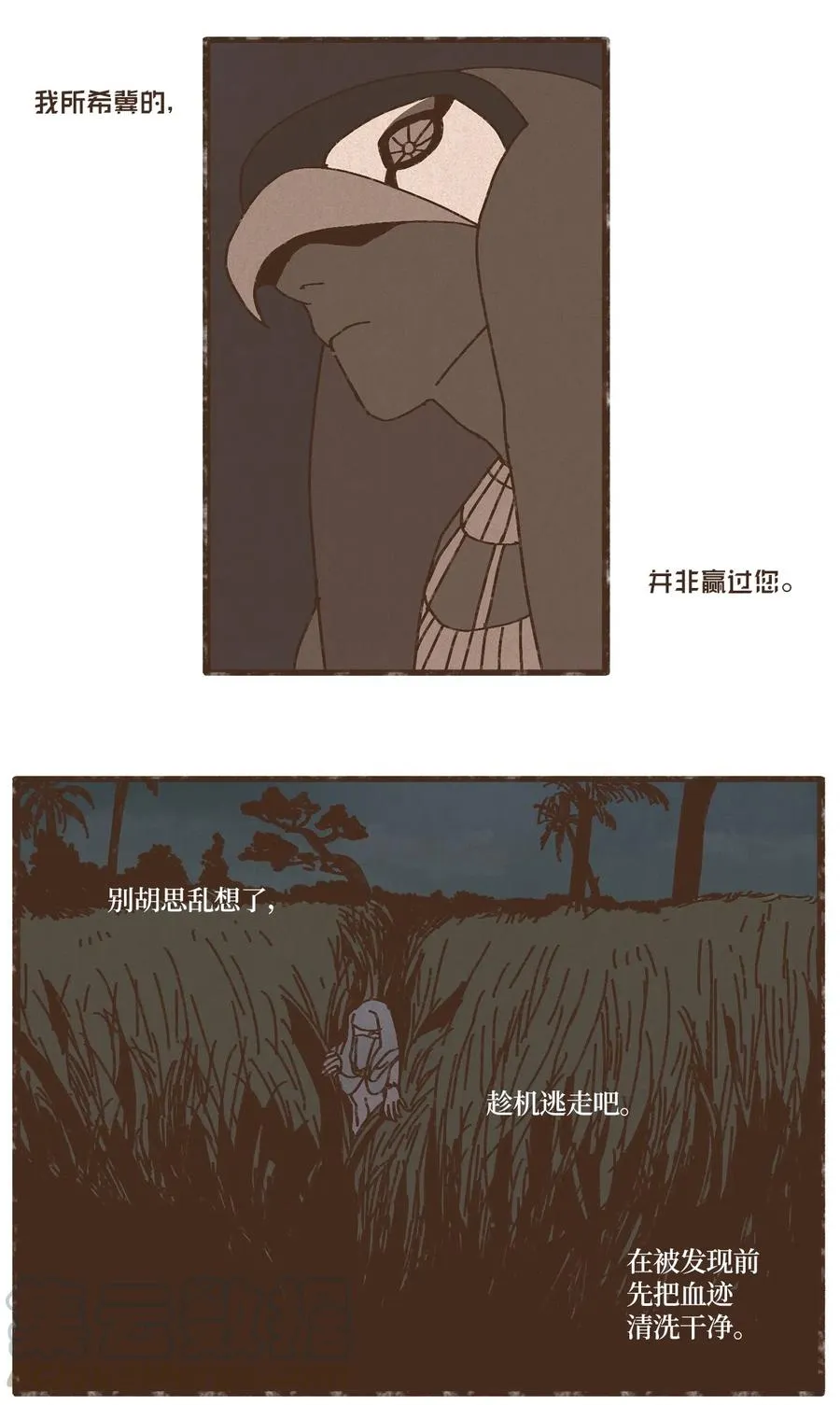 76 逃跑 第21页