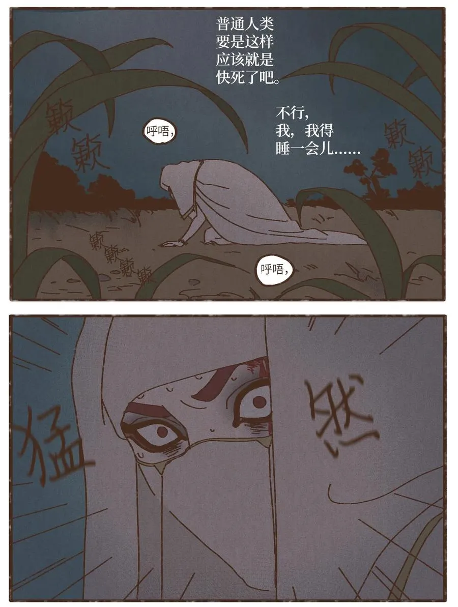 76 逃跑 第16页