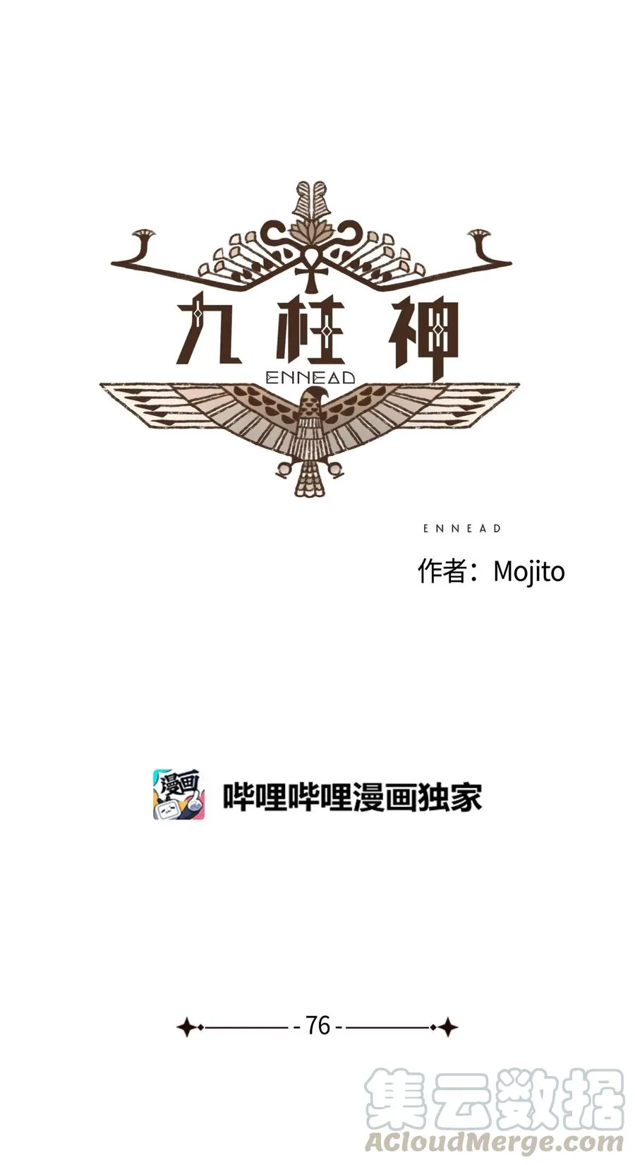 76 逃跑 第3页