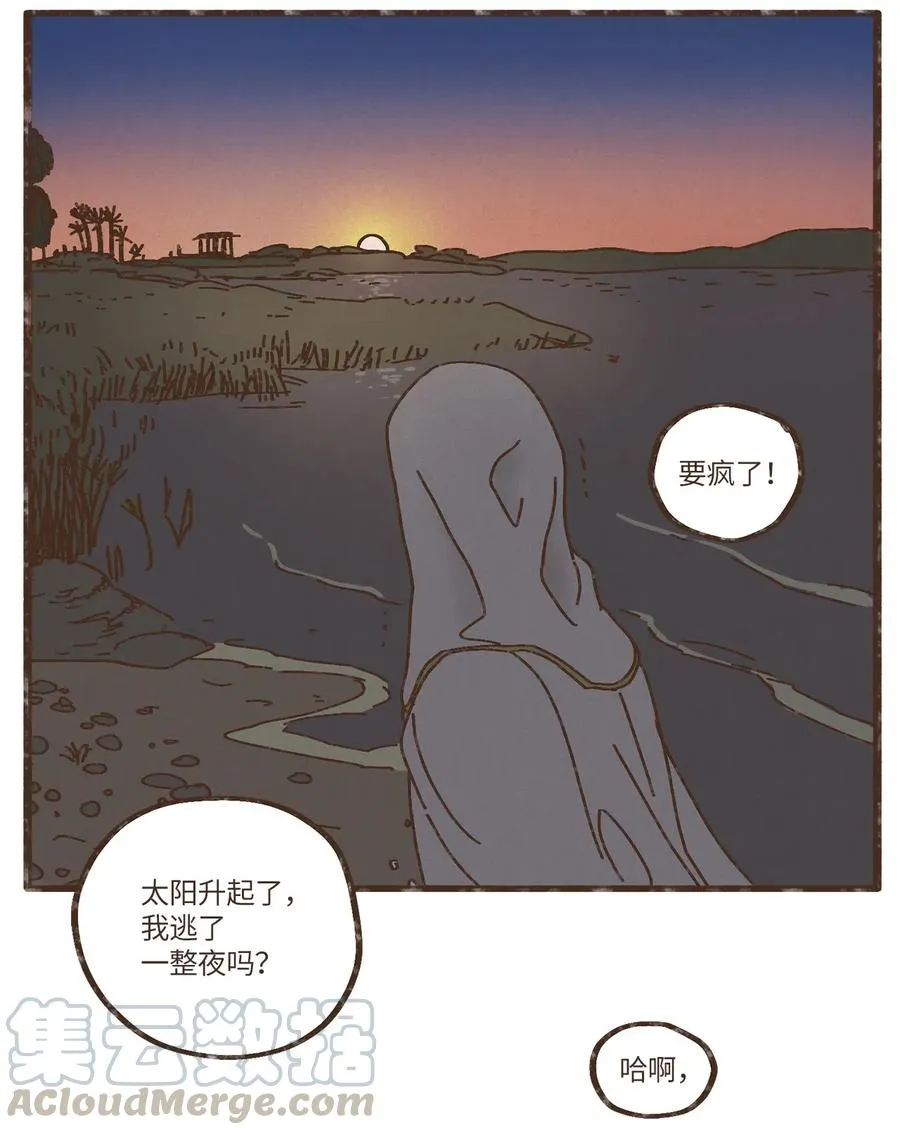 76 逃跑 第25页