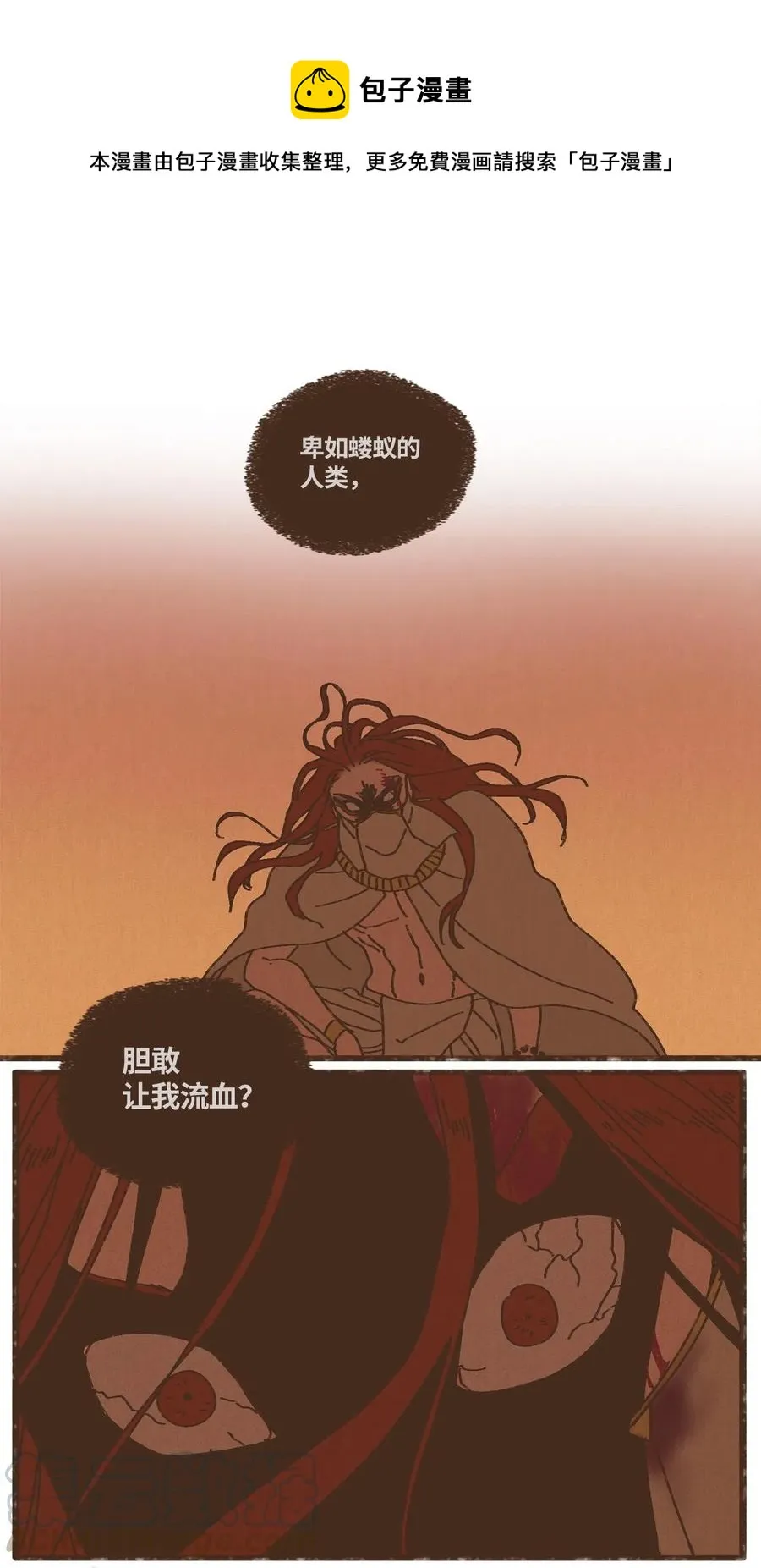 76 逃跑 第11页