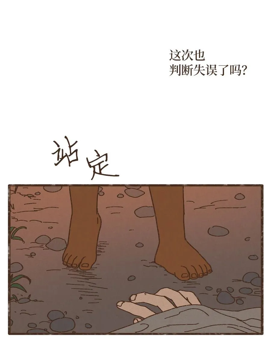 76 逃跑 第28页