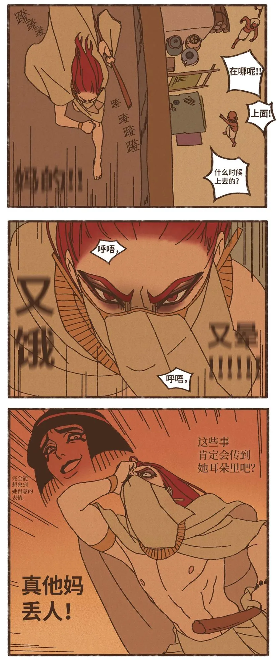 76 逃跑 第6页