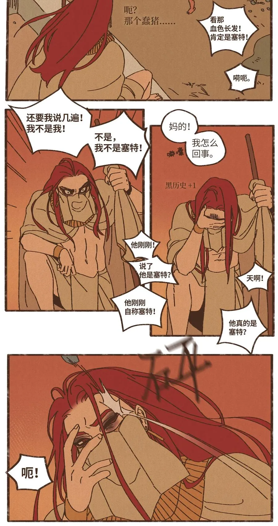 76 逃跑 第8页
