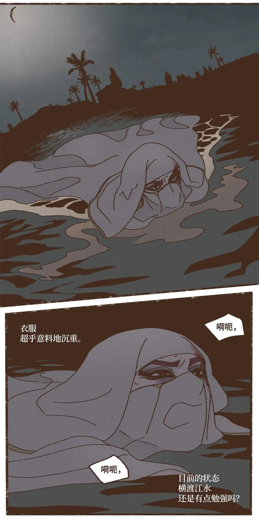 76 逃跑 第22页