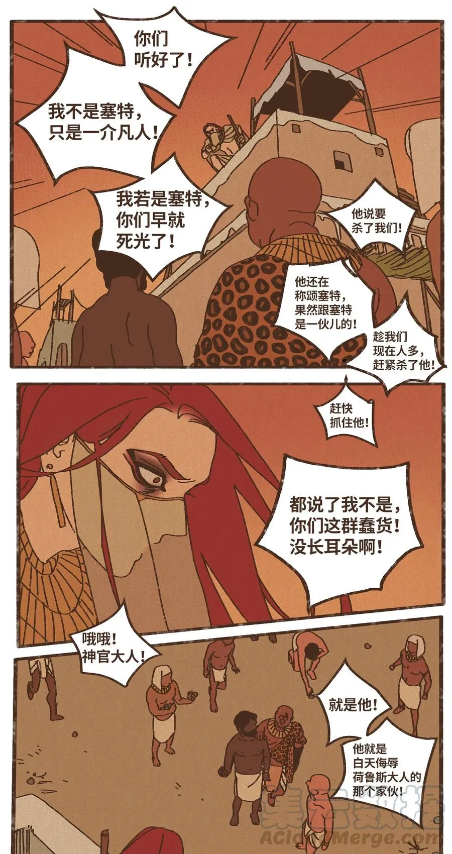 76 逃跑 第7页